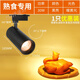 Zesuyun Fresh Lamp LED Fruit Shop Deli Special Lamp Vegetable Seafood Supermarket Ceiling Light Colored Light Track Spotlight Warm Yellow Light Black Shell 30W-Special for Delicatessen