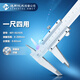 Haliang continuous vernier caliper corrosion-resistant high-quality stainless steel 0-200_0.02mm