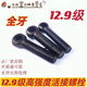 Grade 129 full-thread high-strength union bolt fisheye union screw lifting ring hinge screw hinge 16*150