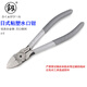 鰰Fukuoka Tools household electronic water mouth pliers scissors model plastic industrial grade oblique nose shears oblique nose pliers sharp edge