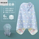 Miaopule children's bath towel pure cotton 8-14 years old gauze cotton gauze children's bath towel cloak with hood can wear absorbent bath robe cotton six-layer blue pink cloud 70*140CM