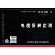 22年新图22D701-3电缆桥架安装电气国标图集代替04D701-3