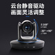 Shuzhen 4K Ultra-High-Definition Video Conference Camera Camera Camera HDMI USB3.0 LAN GIMBAL Remote Contrôle 20X Zoom 8,29 millions de pixels Enregistrement en direct Remote Remote Conference Room Equipment 4K 丨 8,29 millions 10x HDMI + U3 + IP