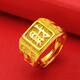 Man Sheng Ring Men's Fashion Fortune Electroplating Imitation Sand Gold Brass Jewelry Men's Ring Ring Bracelet Opening Adjustment Fortune Character