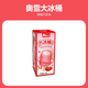 Aoxue 20 pieces Aoxue big ice bucket sweet orange milk children's bag frozen popsicle ice cream orange ice cream 95g Aoxue strawberry milk * 20 pieces