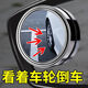 Luoke car reversing small round mirror rotating adjustable wide angle borderless rearview reversing mirror blind spot mirror reversing auxiliary reversing mirror [HD paste model frameless 1 pair