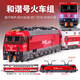 Zhiai Dongfeng Green Locomotive Моделирование сплав сплав Гармония высокоскоростной железной дорогой игрушечный автомобиль модель мальчика для детей Harmony Locomotive_red