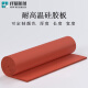 XMSJ硅胶发泡板耐高温烫画机防滑垫片定制密封垫12358mm整卷 1.2米*8米*6毫米整卷