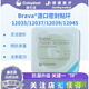 
Coloplast Brava12035 plasticized leak-proof patch ring 12045 stoma sealing patch ring leak-proof ring upgrade model 12035 (5 pieces) thickness 2.5mm sealing patch ring