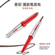 Color Key Colachi Small Silver Chopsticks Eyebrow Gel Pen Women's Eyebrow Pencil is waterproof, long-lasting and not easy to remove makeup. Give your girlfriend a Christmas gift Star Rock Gray