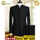 
MHEF brand new spring and autumn style Zhongshan suit men's Chinese stand-up collar suit banquet slim style Chinese wedding dress secret button black 687 two-piece set 175/116