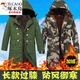 Carpintería de carpintero (Tucano) Militar Green Cotton Coat Algodón Invierno Almacenamiento en espesas en espesas Ropa de trabajo a prueba de frío Cabeza de algodón de algodón de algodón de algodón alargado 719 Negro de longitud media (proceso en relieve) impermeable más gran tamaño (adecuado para 155-175 Jin [Jin iguala 0.5 kg])