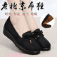 HKQD Nuevos zapatos de tela Old Beijing Zapatos de arco para mujeres de moda Smifre Shoule BoCh Brow Sole Frijoles Shoes Shoes Anti-Slip Flat Sole Black Work Shoes 7022 Negro 37