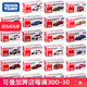 
Dome alloy car black box simulation car toy boy truck sports car GTR Lamborghini Mercedes-Benz model No. 82 Toyota SORA bus car 15844 sedan