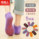 Nanjiren boys and girls floor socks children's non-slip socks 5 pairs of baby toddler early education trampoline socks XXL