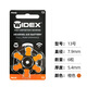 Accesorios especiales para Weiting Hearing Ayures Battery Botón original Electronics A13A10A312A675 Siemens Asu Sheng Peak Power Weiting A13 [5 tableros 30 piezas]