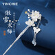 Ginqianhui hairpin for women, ancient style hairpin, new Chinese style step-shape tassel hair accessory, high-end national style birthday gift for girlfriend, new Chinese style national style butterfly love flower hairpin + seven warehouse delivery/next day delivery 1 piece set