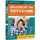 New Oriental TOEFL official test set 1 ETS China authorized version TOEFL