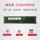 Dell Server Workstation RECC Memory Sticker R710 R720 R730 R740 RDIMM Memory 64G ECC PC4 DDR4 2666R Server Memory