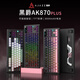 AJAZZ AK870PLUS Structure de joint de clavier mécanique à trois modes Structure de clavier mécanique à cinq couches à cinq couches Full Key Swap RGB Position de lumière inférieure E-Sports Esports à haute valeur TTC Flame Red V2 Gradient Graving-Avocado-Evocado-8000mAh TTC Flame avec écran