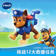 伟易达（Vtech）玩具汪汪队立大功阿奇救援套装卡通IP仿真过家家男孩儿童生日礼物