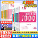 Die neue Ausgabe 2025 der echten Mathematik-Testfragen ist ein Knaller + grundlegende 2000 Fragen Cai Dejin, grundlegende Physik 1200 Fragen, Ming Ge Physik, Zhang Mei, Chemie 1300 Fragen Li Linsheng (empfohlene 3 Bücher) Mathematik + Physik + Chemie, landesweit universell