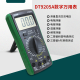XMSJ万用表数字维修电工表高精度多功能全自动迷你小型便携式家用 DT9205A实用型万用表