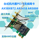 Intel-4965/5300 5100 5008台式pci-e内置 线网卡5G双频约巢 5100台式PCI-E线网卡