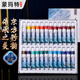 Low price on the whole network Montmartre Chinese painting paint tool set Beginner primary school students and children's ink painting Chinese painting introduction 24 colors 6ml entry version PMHS0047-XZY23RM art sketching