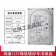 海康威视（HIKVISION）HK724TAH HK726TAH HK728TAH企业级4T/6T/8 6TB 6TB HK726TAH 6TB