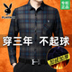 花花公子秋冬保暖衬衣男中年加绒加厚长袖衬衫棉质免烫商务爸爸装上衣男士 上青 8506加绒加厚 2XL 码/180建议150-165斤