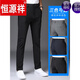 Hengyuanxiang High-End-Qualitätskleidung, sommerliche dünne Hosen, Männer-Eisseidenhosen, Elastizitätshosen für Frühlings- und Herbst, koreanische Geschäfte im koreanischen Stil, die gelegentlich legale Hose, 1098 Schwarz [Crown Hosen] 29
