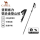 骆驼（CAMEL）登山杖手杖户外徒步爬山轻便携伸缩多功能登山装备铝合金拐杖 174BABP672黑，铝合金直柄折叠280g 均码