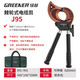 Green Forest Cable Ratchet Gear Cable Cutter Manual Gear Cutter Cutter Wire Cutter Cable Cable Cutter J40 Industrial Grade Ratchet Cable Cutter + Tool Kit