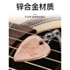 ONEVAN吉他项链拨片 金属民谣木吉他琴弹片 尤克里里电吉他通用礼物吊坠 古铜色拨片【拨片+项链+收纳盒】