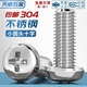 Tianzhuo Hardware M0.8M1.2M1.4M1.6M1.7M2-M3.5 304 stainless steel cross round head electronic small screw plate M0.8*2 (100 pieces