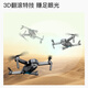 Beast UAV UAV aerial photography HD dual camera 4k anti-shake gimbal UAV small aircraft intelligent remote control aircraft aerial camera without obstacle avoidance 107d single battery Children's Day gift