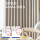 Jinchan curtains blackout track hook type bedroom high-end curtains home blackout sun protection milk tea color 130*180