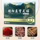 Jingpin Fang Cynomorium Yishen Yishen Foot Patch for soreness and weakness in waist and knees, lethargy, frequent urination, urgent urination and incomplete urination WS 3 boxes (consolidation type)