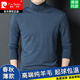 皮尔卡丹（pierre cardin）高端羊毛衫男圆领薄款精纺羊毛针织衫纯色不起球男士打底衫毛衣 9901款圆领牛仔兰 XL 180/96A 纯羊毛151斤至170斤穿