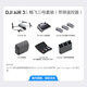 大疆（DJI）Air 3S无人机航拍旅拍1英寸高清图传专业智能全向避障双摄长焦超长续航跟拍遥控飞机广角 Air 3S 畅飞三电套装(带屏遥控器) 随心换一年版（698元） 进阶包4【256G极速卡+免