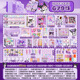 Hand-spot stationery set gift box Kulomi toy stationery girl birthday gift June 1st Children's Day gift sticker cream glue Guka primary school children handmade DIY gift pack [Greeting card] 3D password purple rabbit box 679 pieces set