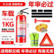 PVHY手提式干粉灭火器4kg车载商店用家用12358公斤国标消防箱套装器材 1KG灭火器+固定带
