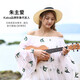 enya (enya)kaka 25D veneer ukulele beginner boys and girls children small guitar 26-inch 25D [Vector board wood color electric box model]