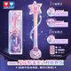 Audi Double Diamond (AULDEY) Balala 10 Xia Le Tong Yao Star Streamer Stick Sound and Light Dual Mode Girls Play House Toy Birthday Gift