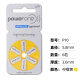 
Xiwanbo powerone hearing aid original special accessories battery P13P312 button P10 electronic P675 zinc air p10 [5 plates 30 pieces]
