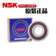 NSK Hochgeschwindigkeitslager 6916 6917 6918 6919 6920 6921 6922 ZZCM 619 6922 691 6916zz Andere