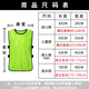 悦物耐典足球训练背心分队服对抗服分组服团建马甲号码背心广告衫可定制 橘色 均 码