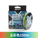 Jianhan PE line original main line strong pull lure line
