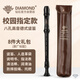 钻石竖笛8孔高音德式八孔笛子C调学生儿童成人初学演奏日耳曼式笛子